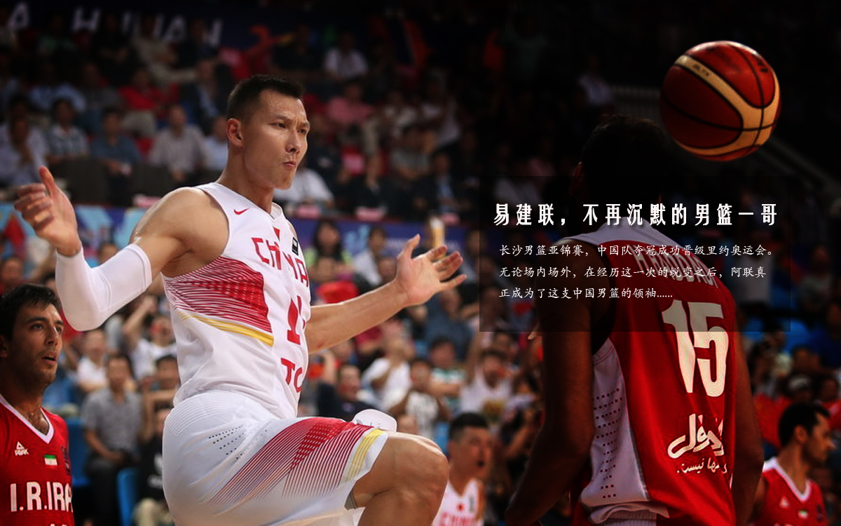 阿联父母现场助威男篮,揭秘2016中国男篮阿联怒推打架视频(2)