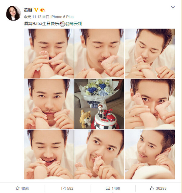 高云翔董璇女儿正面照片首曝光,揭秘董璇老公高云翔个人简历资料
