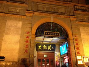 德云社回应最高法老赖失信黑名单,德云社广德楼占用他人房屋原因(2)