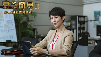 蔡少芬反贪风暴2剧照曝光,蔡少芬比张晋大多少岁及为什么嫁给张晋