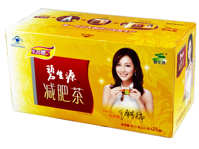 碧生源减肥茶有用吗,揭秘碧生源减肥茶更名停