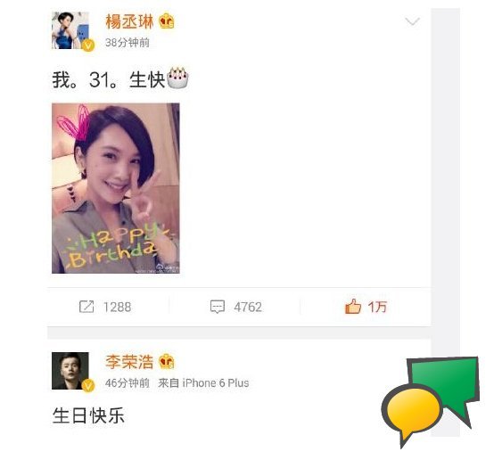 杨丞琳李荣浩恋情曝光,揭秘杨丞琳为什么喜欢李荣浩原因