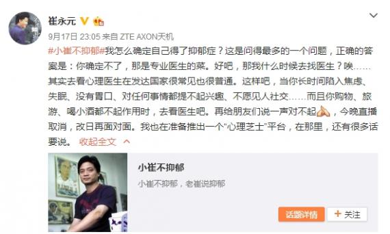 崔永元还在吃抑郁药吗,揭崔永元大闹周立波婚礼原因真相
