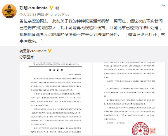 吴莎遭诽谤刘翔护妻微博照片曝光,刘翔疑似求婚吴莎视频