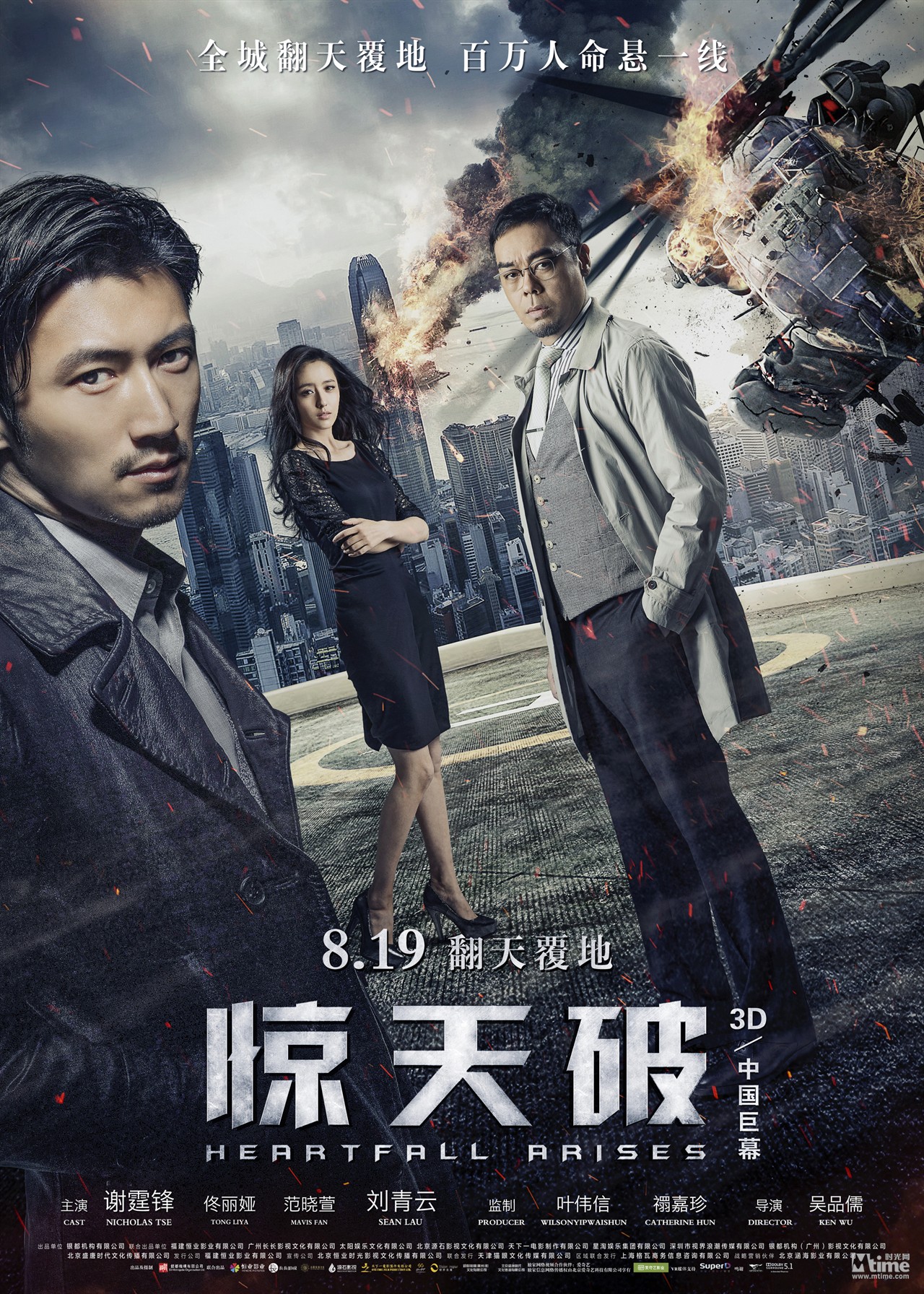 谢霆锋《惊天破》新海报照片曝光,揭秘谢霆锋近况2016