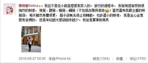 Selina自曝被赶出家门曾遭毒打,揭秘Selina遭毒打的内幕原因