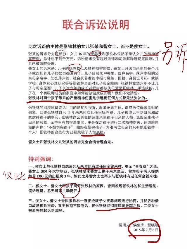 张铁林暴力夺子视频曝光,揭秘张铁林私生子照片及整个案件始末