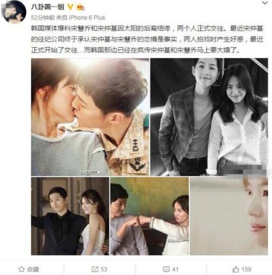 宋慧乔与宋仲基真的恋爱了,曝宋仲基三年前就喜欢宋慧乔