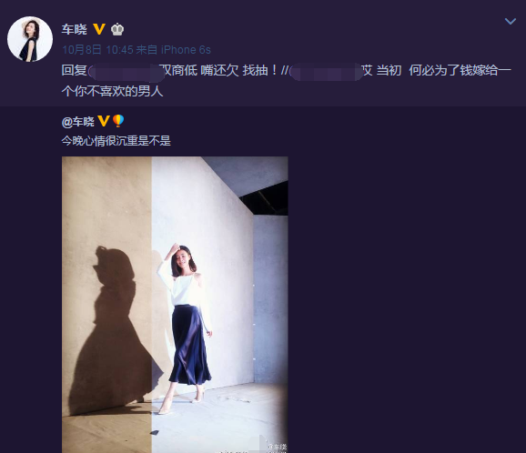 车晓微博被讽为钱嫁不爱的男人,揭车晓现任丈夫及与前夫离婚原因