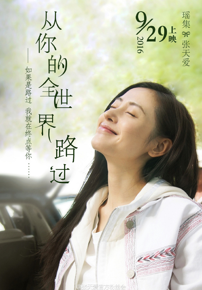 张天爱晒L型戒指疑似公布恋情,揭秘太子妃张天爱个人资料家庭背景