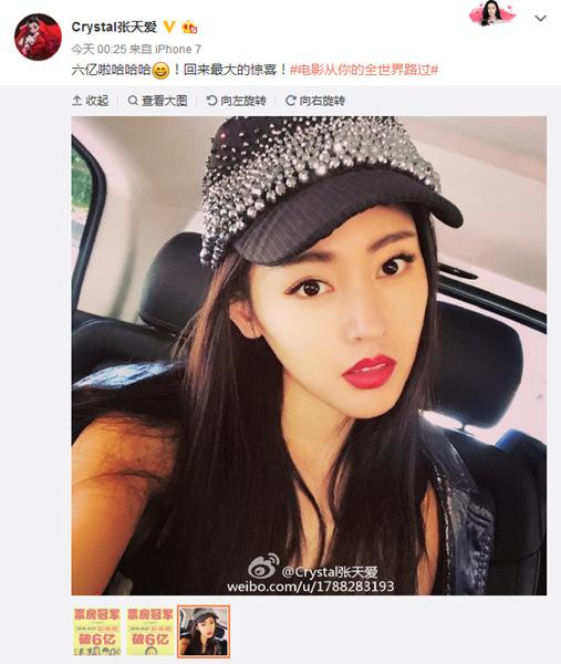 张天爱晒L型戒指疑似公布恋情,揭秘太子妃张天爱个人资料家庭背景