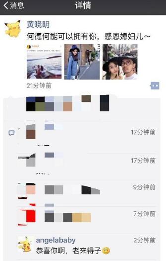 黄晓明晒与Baby合照宣布爱妻怀孕,揭秘baby最新孕肚照及最新消息