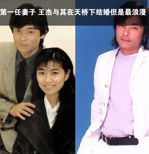 王杰的两任妻子照片遭曝光,揭秘王杰昔日过往情史及个人资料