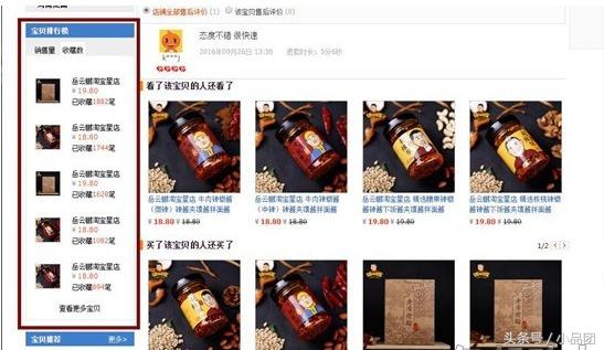 岳云鹏当老板开网店月入百万,盘点明星们开网店发生的趣事(2)
