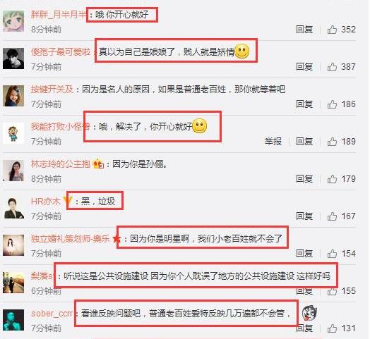 孙俪摊上事儿了微博上遭网友批评,揭网友大骂孙俪事件始末原因
