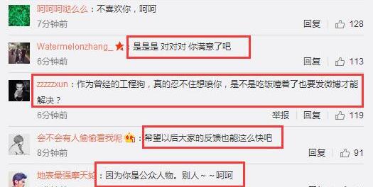 孙俪摊上事儿了微博上遭网友批评,揭网友大骂孙俪事件始末原因