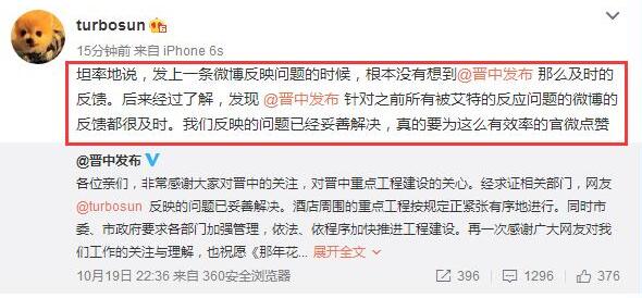 孙俪摊上事儿了微博上遭网友批评,揭网友大骂孙俪事件始末原因
