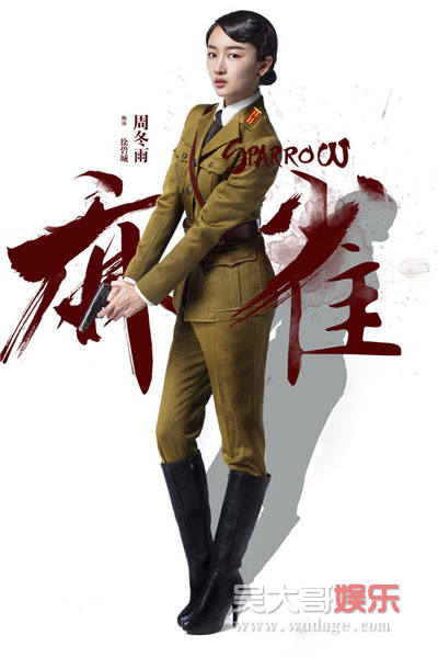 麻雀电视剧大结局麻雀真实身份揭晓,揭秘麻雀陈深和徐碧城剧照