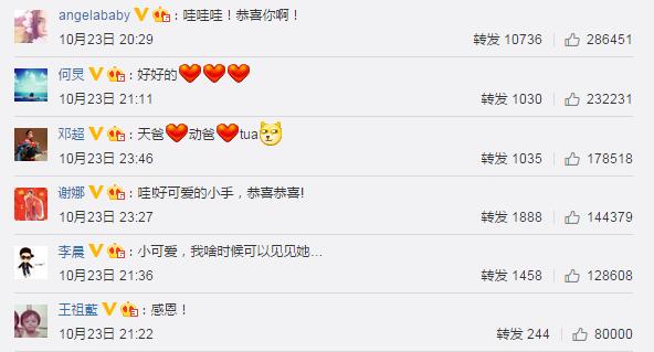 陈赫微博宣布当爸爸,揭秘陈赫与前妻许婧离婚的内幕原因