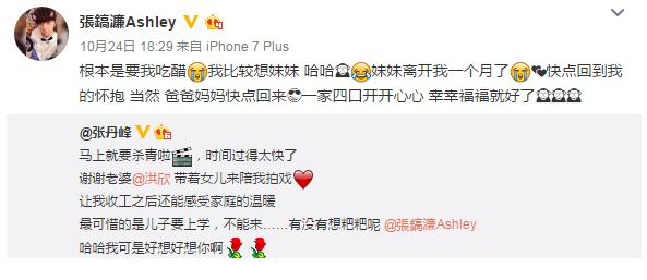 洪欣发文回应莫少聪炮轰,张丹峰一家幸福微博晒图力挺老婆洪欣