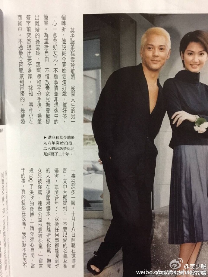 洪欣发文回应莫少聪炮轰,张丹峰一家幸福微博晒图力挺老婆洪欣(2)