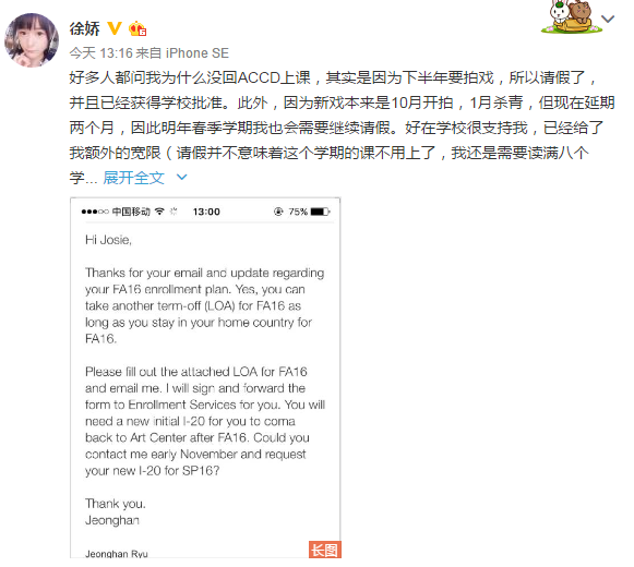 徐娇微博澄清“为何一直缺课”原因,揭秘15岁徐娇游装性感照片