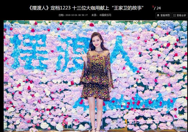 杨颖被称赞为最美孕妇,揭秘baby承认怀孕后首现身圆润身材照片
