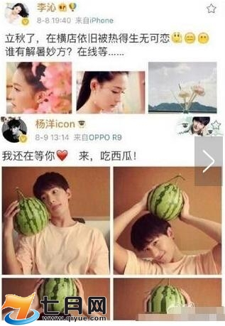 杨洋疑与初恋李沁低调复合,揭秘当初李沁和杨洋分手的内幕原因