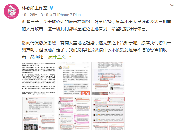 霍建华老婆林心如陷网络暴力,揭秘霍建华林心如粉丝互怼事件始末