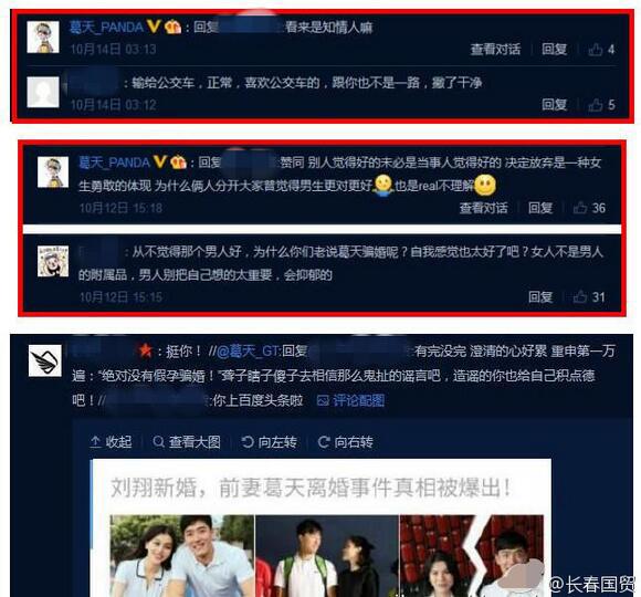 吴莎葛天微博发文正面开撕互揭短,刘翔晒旧视频力挺现任吴莎(2)