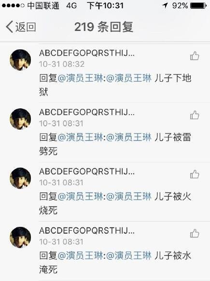 雪姨王琳再撕网络喷子获网友力挺,揭秘雪姨王琳飙脏话事件始末