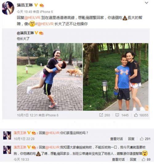 雪姨王琳再撕网络喷子获网友力挺,揭秘雪姨王琳飙脏话事件始末