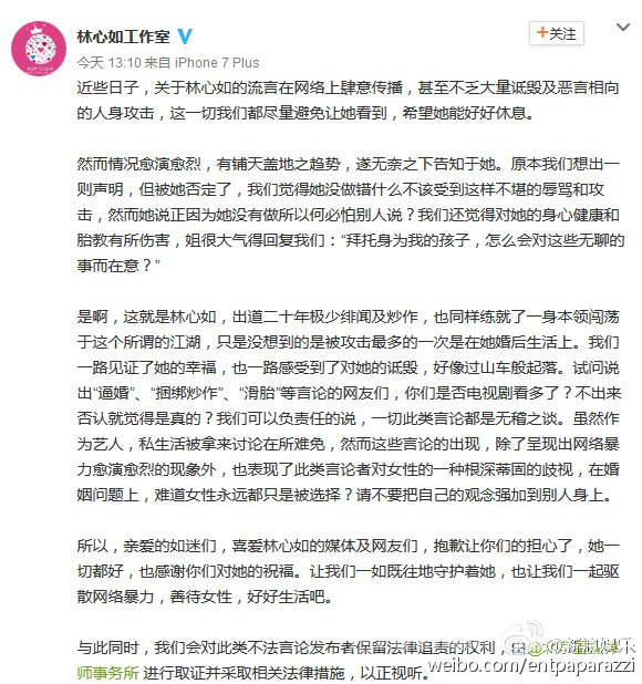 林心如真的借肚逼婚霍建华,揭秘林心如被黑事件到底是怎么回事