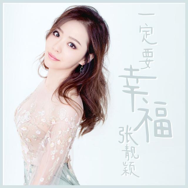 张靓颖冯轲搞怪婚纱照曝光,揭秘张靓颖老公冯轲的真实身份