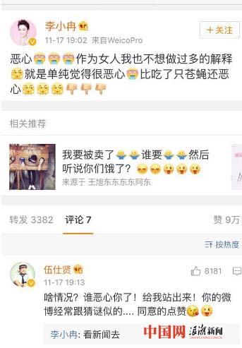 李小冉丈夫徐佳宁照片,揭秘李小冉徐佳宁恋爱过程及最新消息