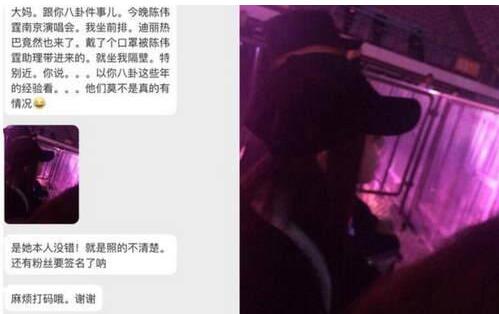 陈伟霆迪丽热巴疑似有恋情,揭秘陈伟霆和迪丽热巴什么关系