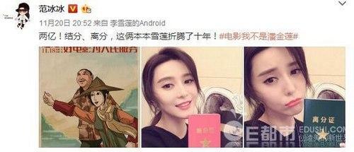 范冰冰甜晒结分证引发猜疑,揭范冰冰李晨为什么不结婚是否有隐情
