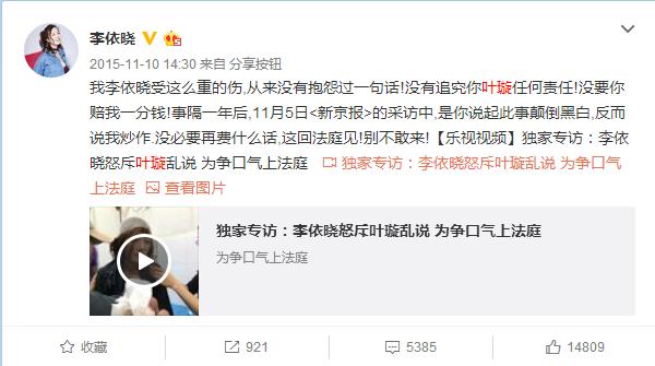 曝叶璇李依晓"狗官司"事件始末,揭刘恩佑叶璇激情吻戏床戏大全