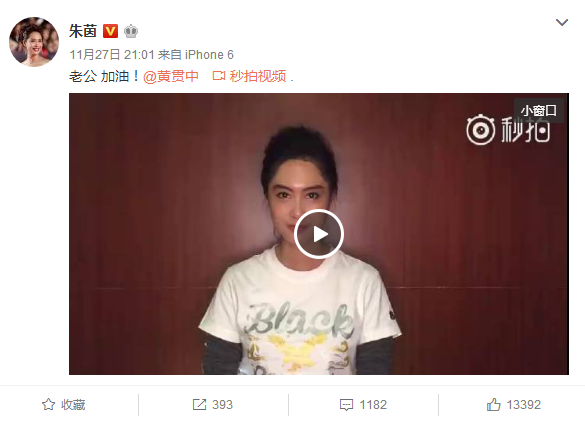 朱茵隔空示爱黄贯中视频曝光,揭朱茵为什么看上黄贯中及相识过程