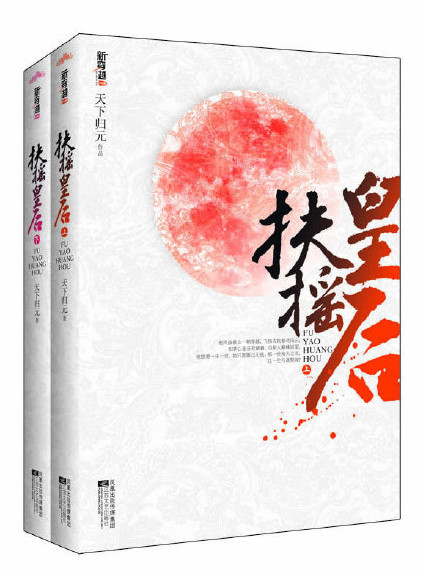 杨幂与陈乔恩陷入角色风波,揭杨幂抢走陈乔恩<扶摇皇后>角色真相