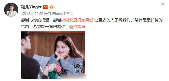 付辛博颖儿疑公开恋情,付辛博和颖儿在一起是真的吗真实关系揭秘