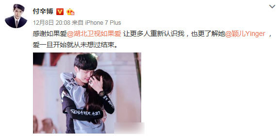 付辛博颖儿疑公开恋情,付辛博和颖儿在一起是真的吗真实关系揭秘