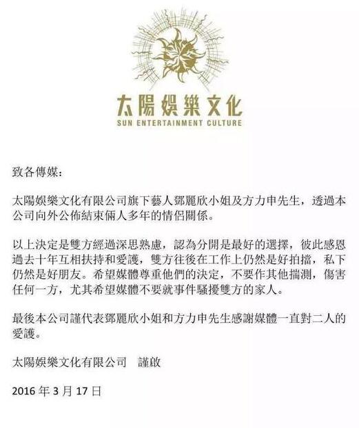 方力申邓丽欣分手真实原因曝光,揭秘邓丽欣方力申相爱10年故事