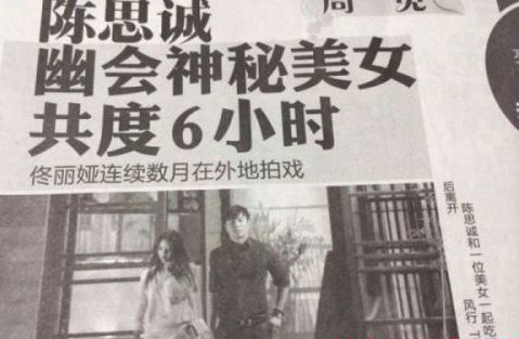 曝陈思诚佟丽娅结婚疑另有隐情,揭秘演员陈思诚惊人家庭背景