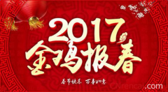 2017꼦괺Ŀع,2017괺˴Ѫ?