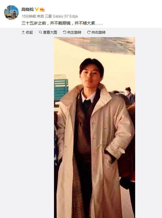 高晓松年轻青涩照片大曝光,揭秘高晓松显赫家庭背景