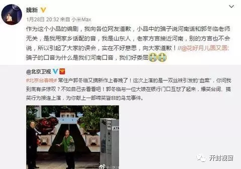 2017郭冬临小品被毙原因揭秘,郭冬临小品引地域歧视争议事件始末