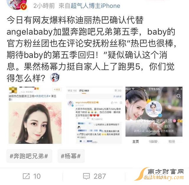 رֵܰܵ弾Ȱ滻baby,Ȱͺangelababy˭Ư