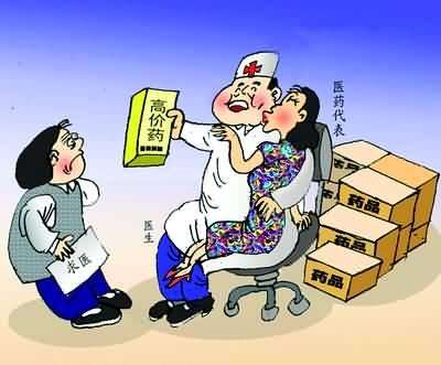 视揭高价药为什么贵原因,医药代表拜访医生视