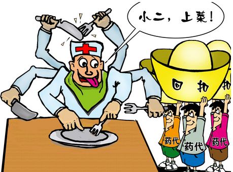 视揭高价药为什么贵原因,医药代表拜访医生视
